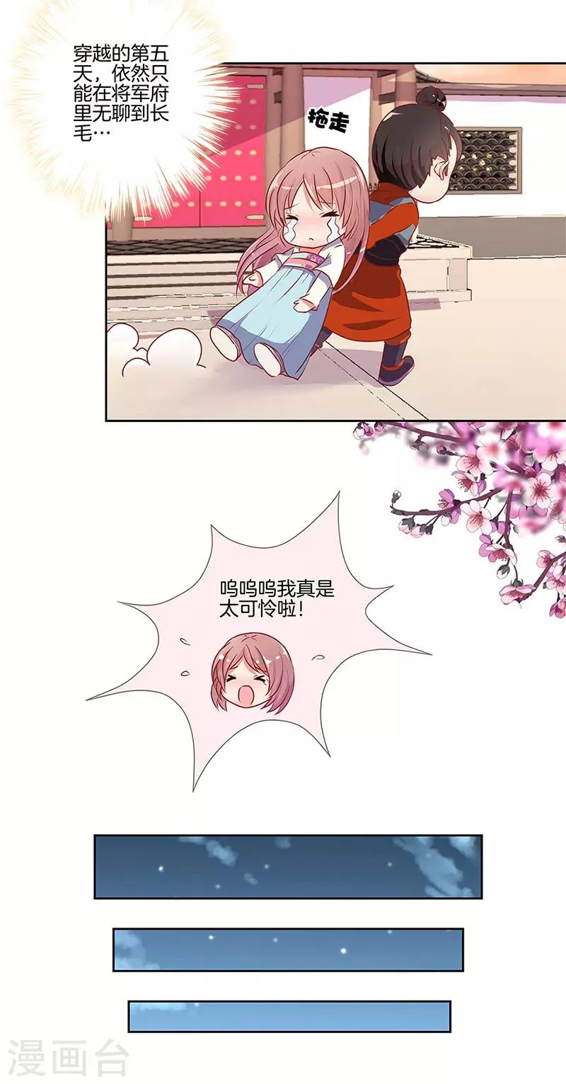 第6话 第3页