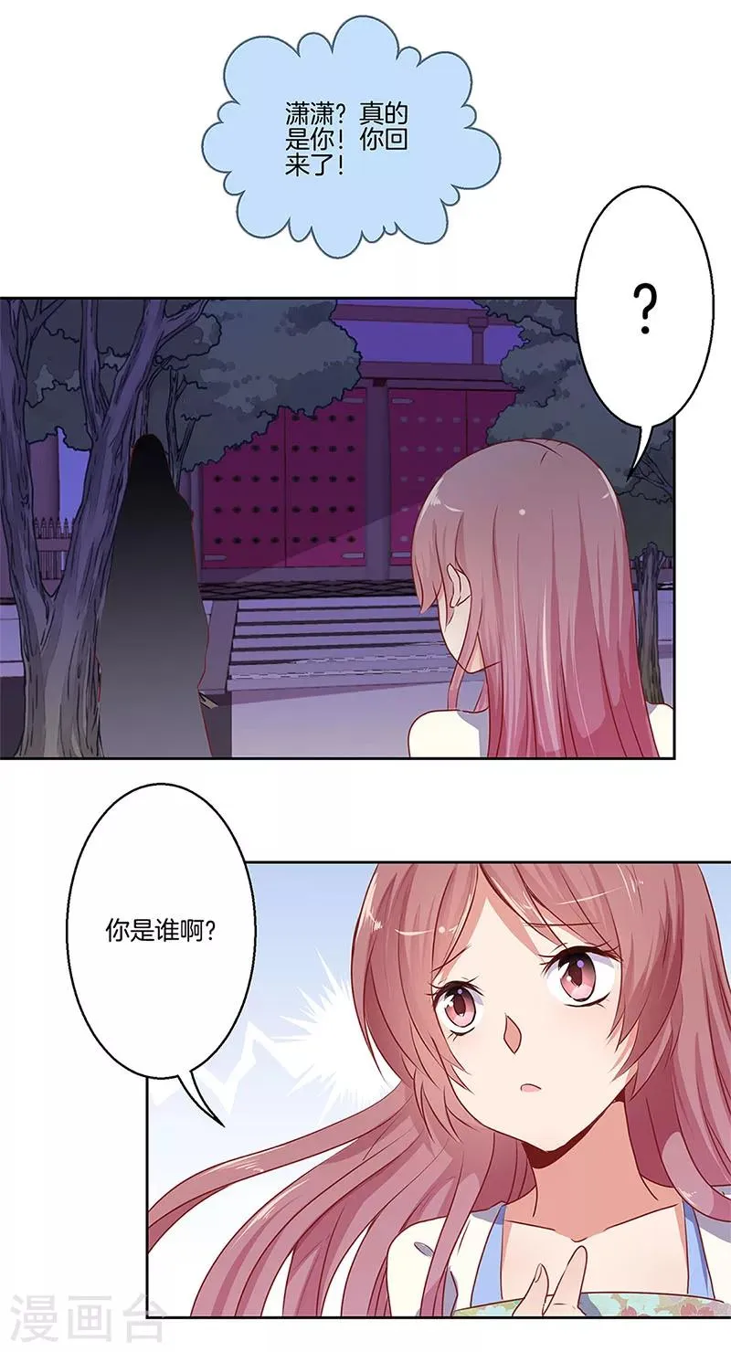 第6话 第5页