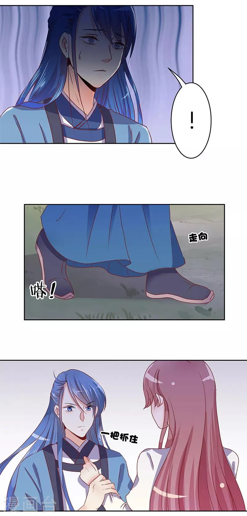 第6话 第6页