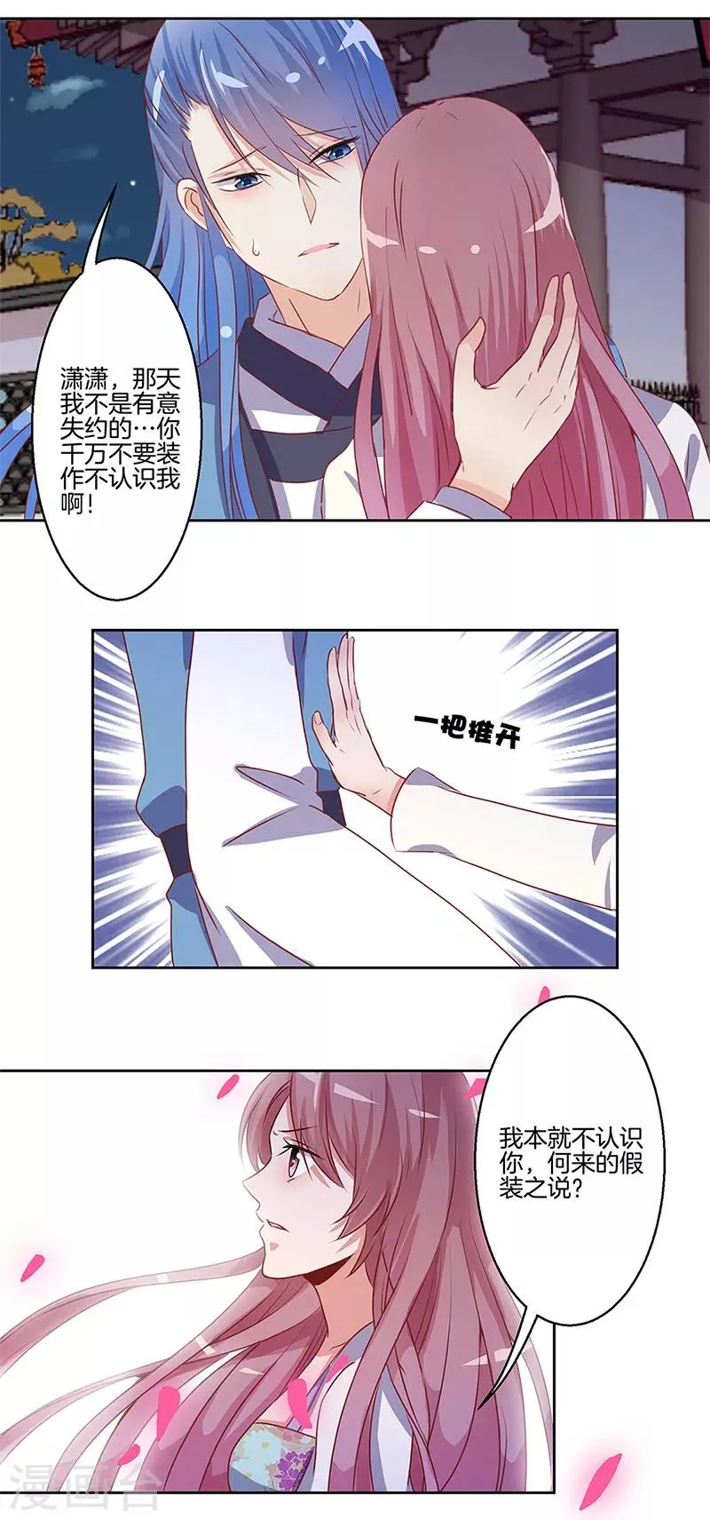 第6话 第8页