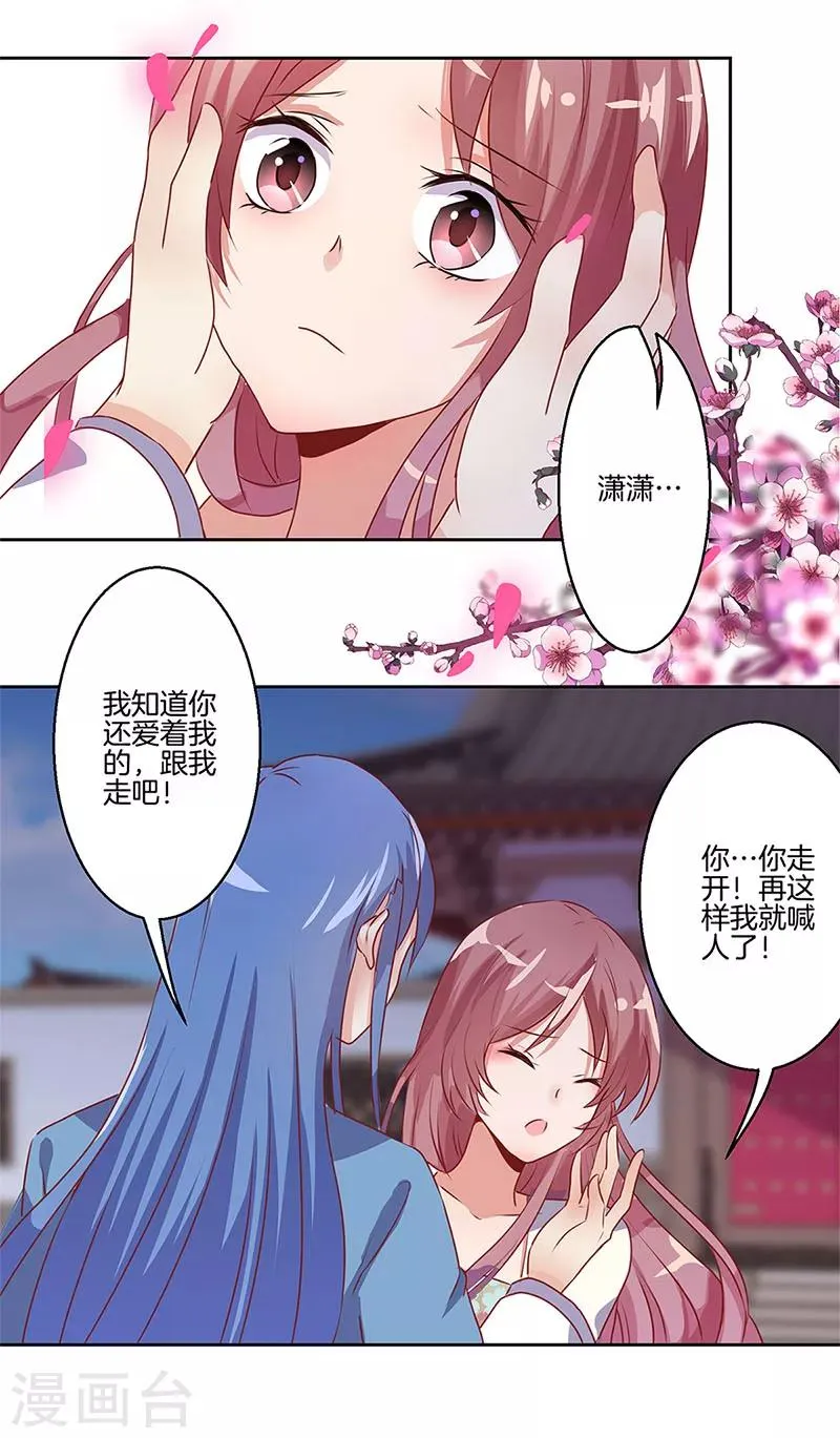 第6话 第10页