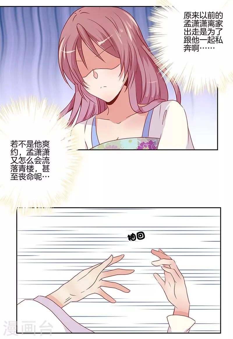 第6话 第14页