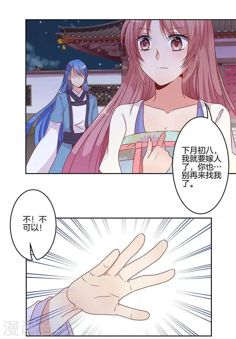 第6话 第16页