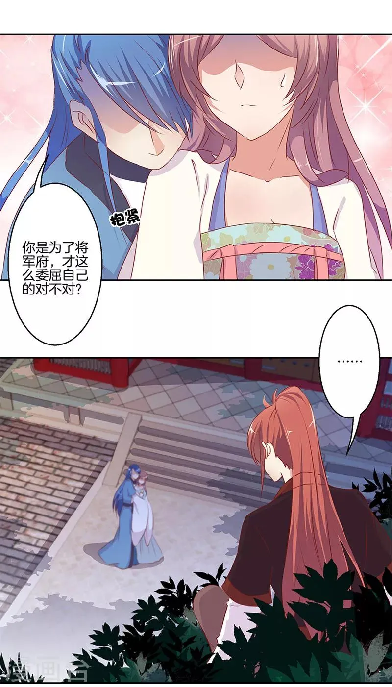 第6话 第18页