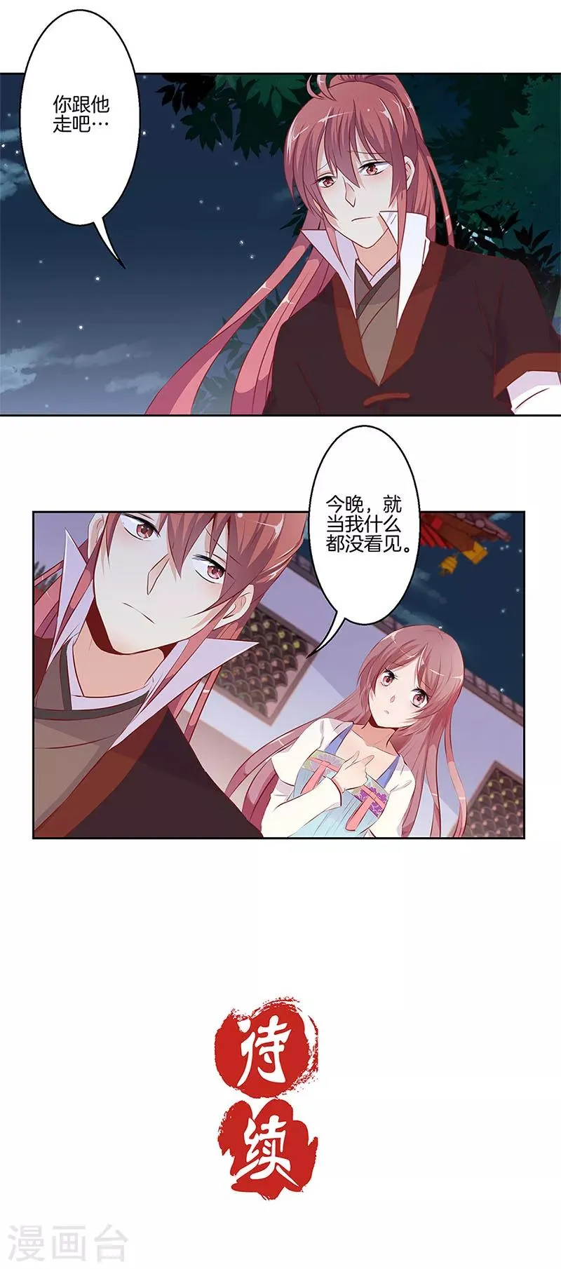 第6话 第20页