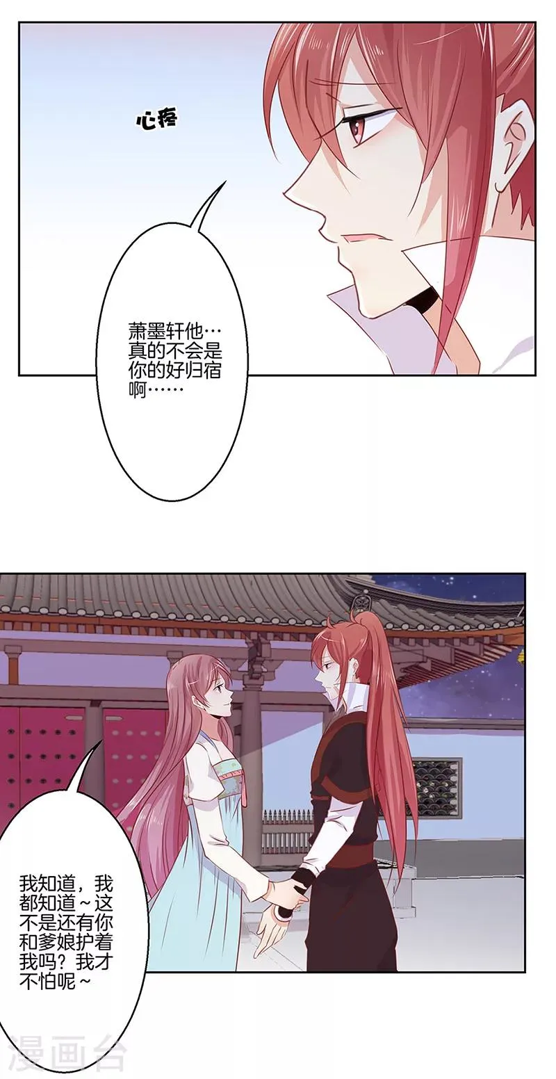 第7话 第5页