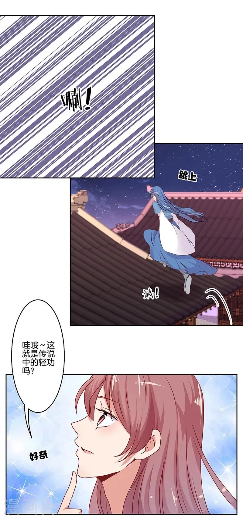 第7话 第8页