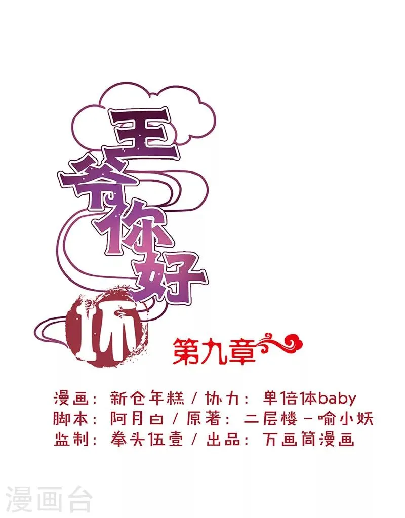 第9话 第1页