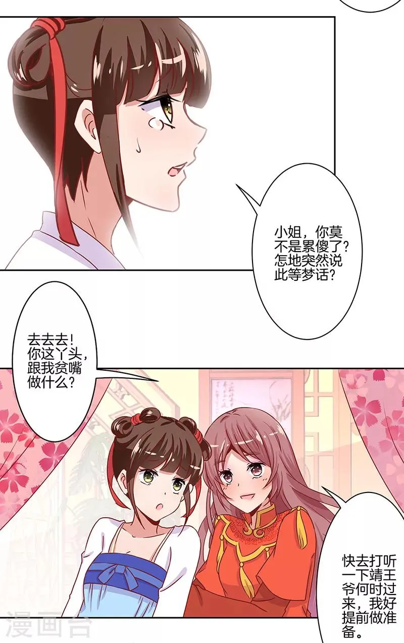 第9话 第4页