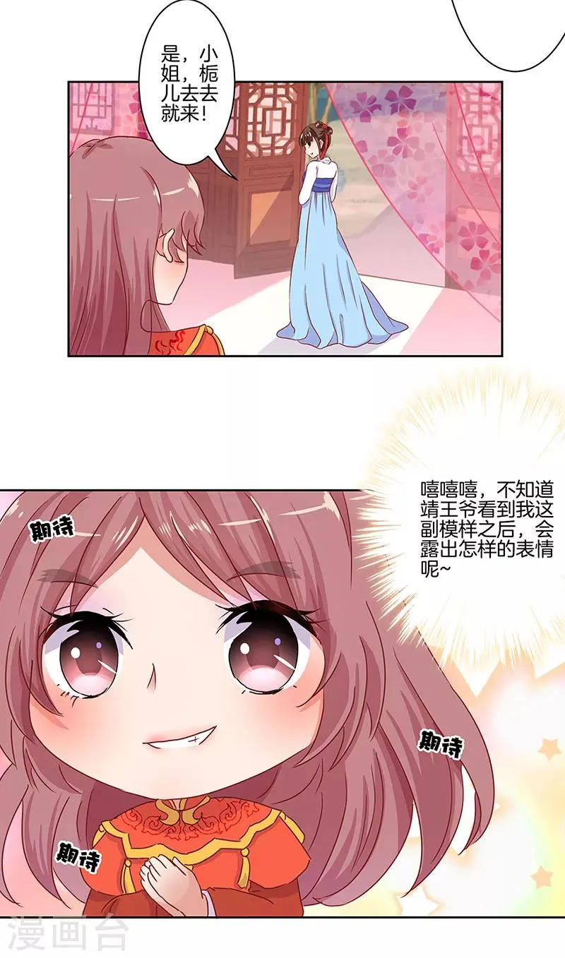 第9话 第5页
