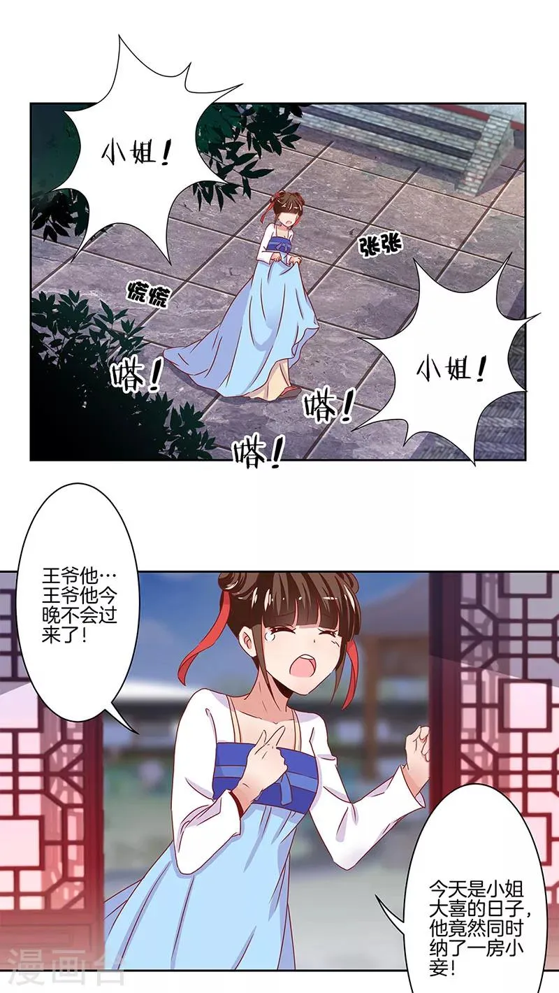 第9话 第7页