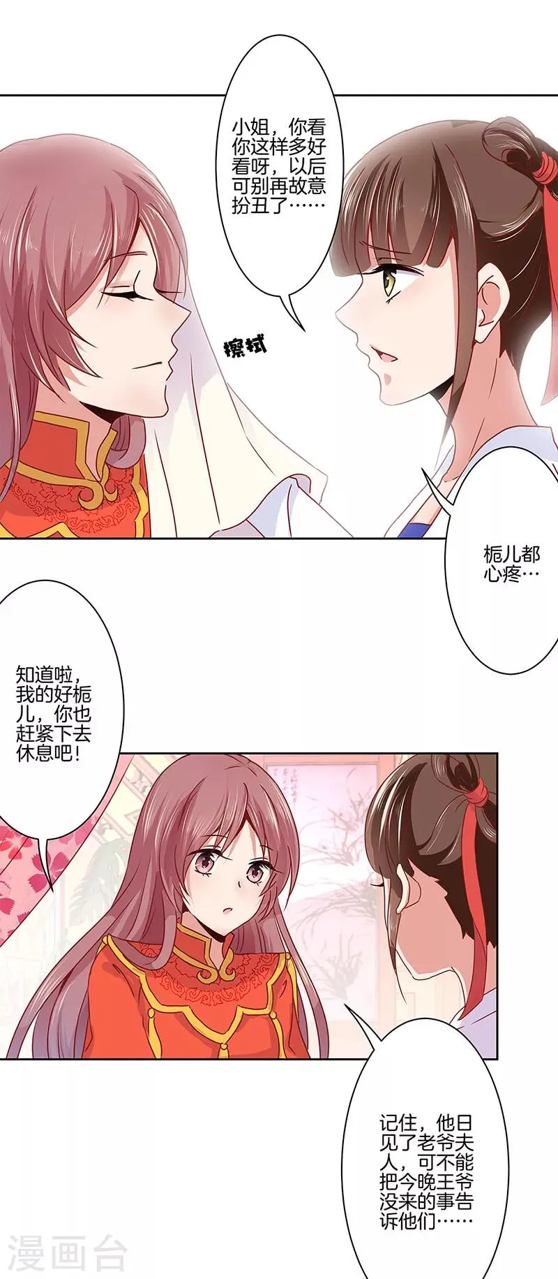 第9话 第12页