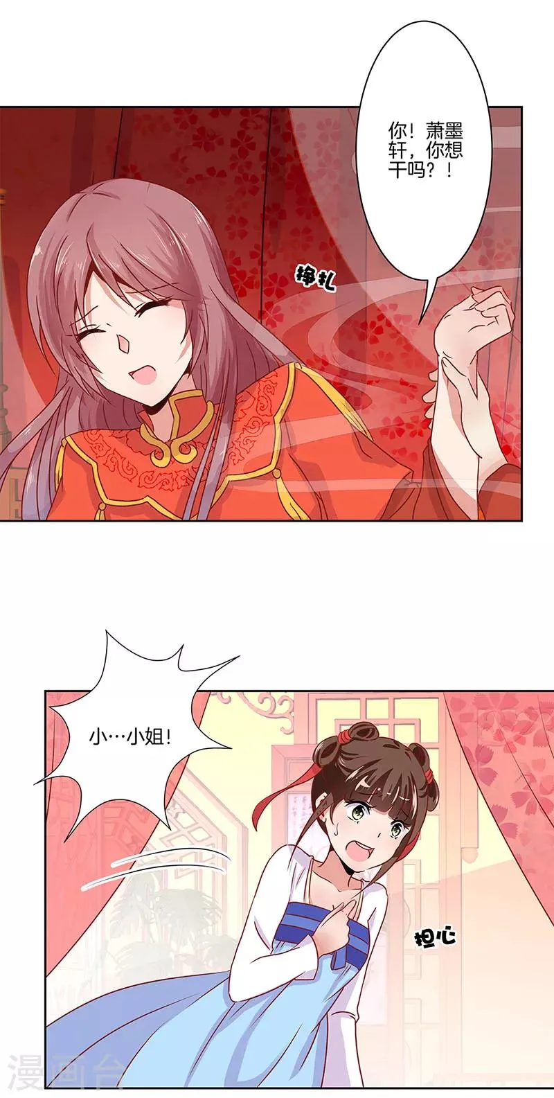 第9话 第17页