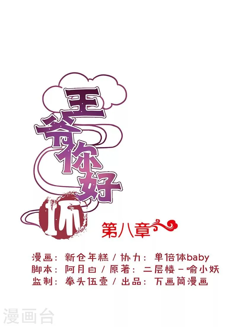 第8话 第1页