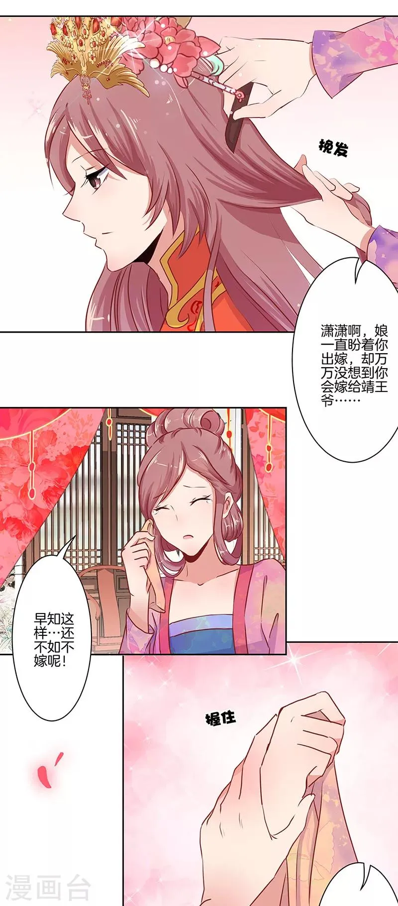 第8话 第3页