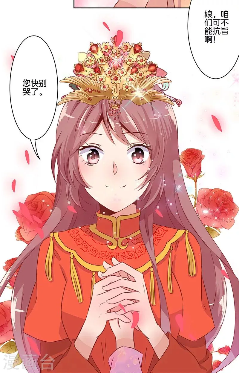 第8话 第4页