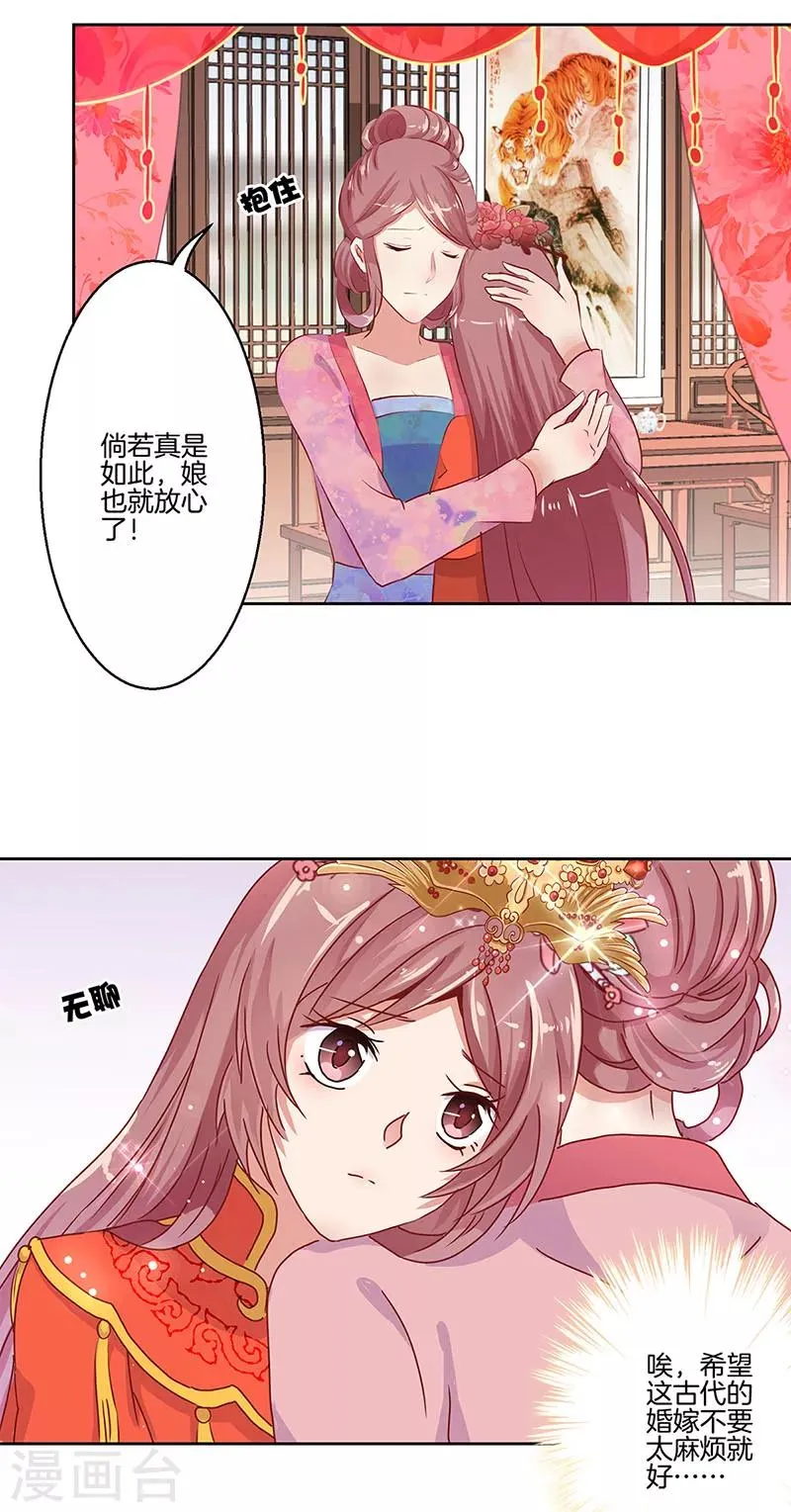 第8话 第6页