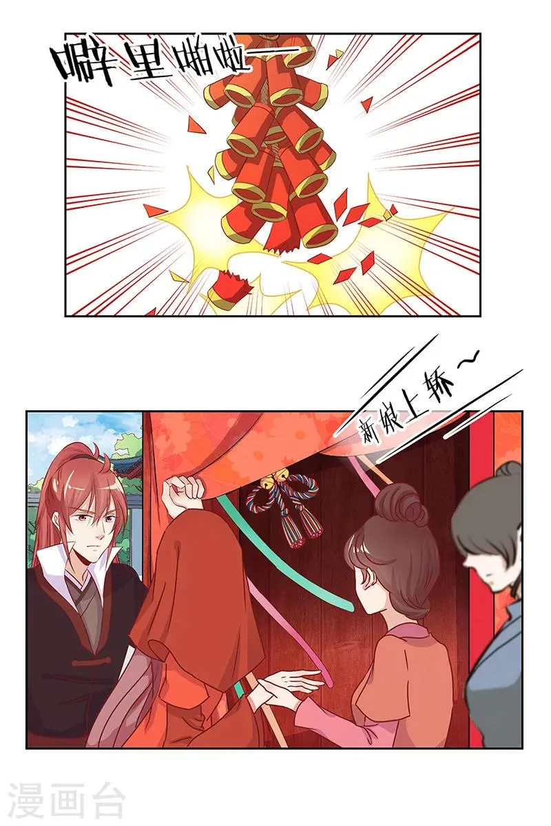 第8话 第8页
