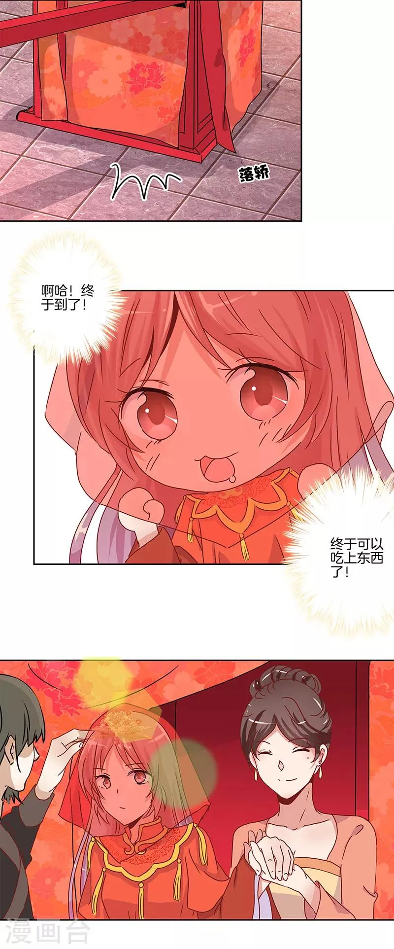 第8话 第13页