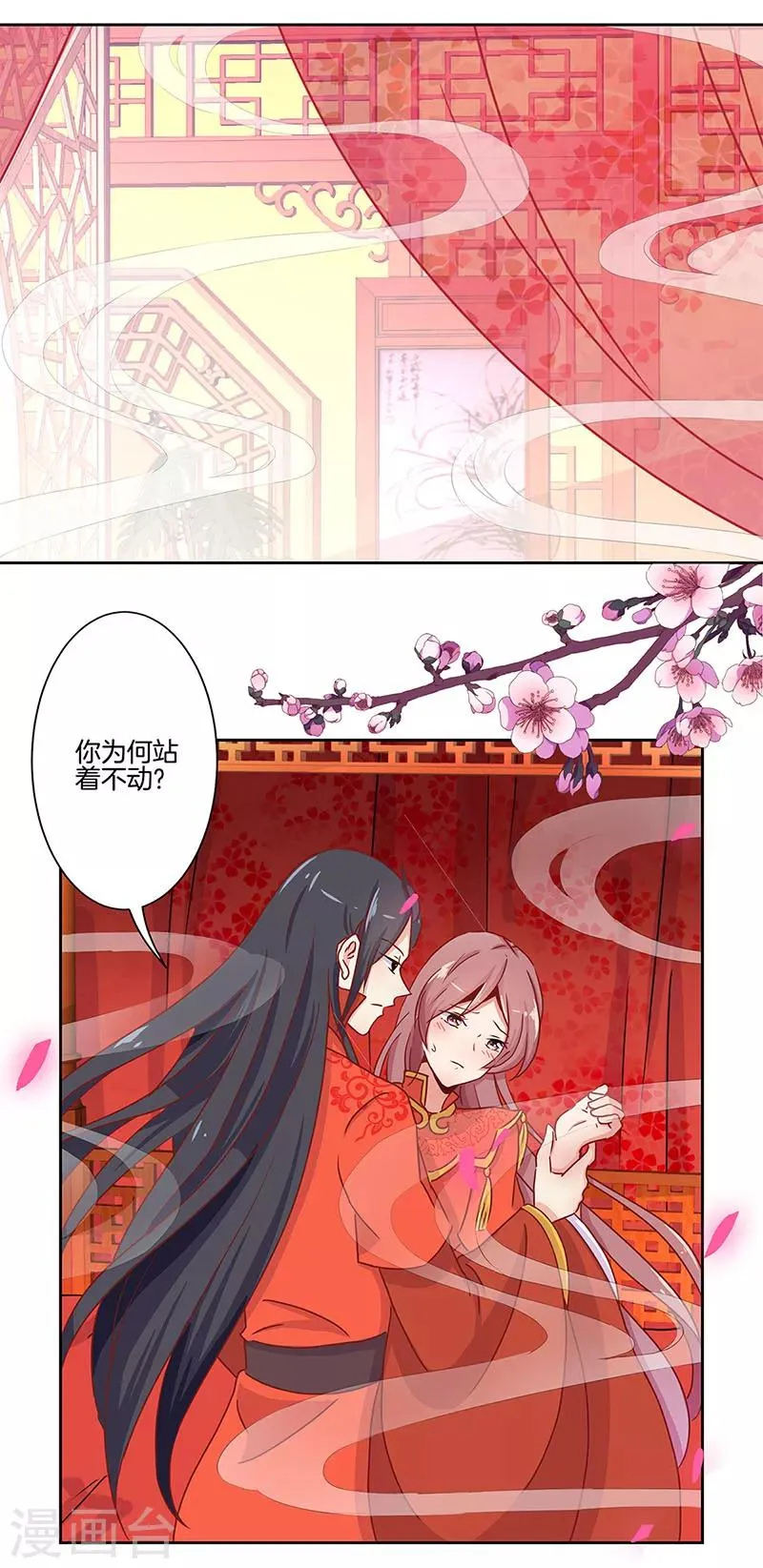 第10话 第2页