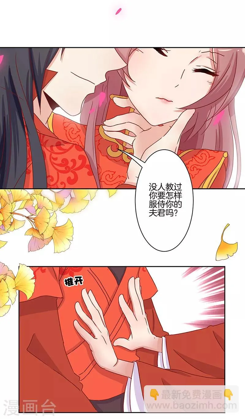 第10话 第3页