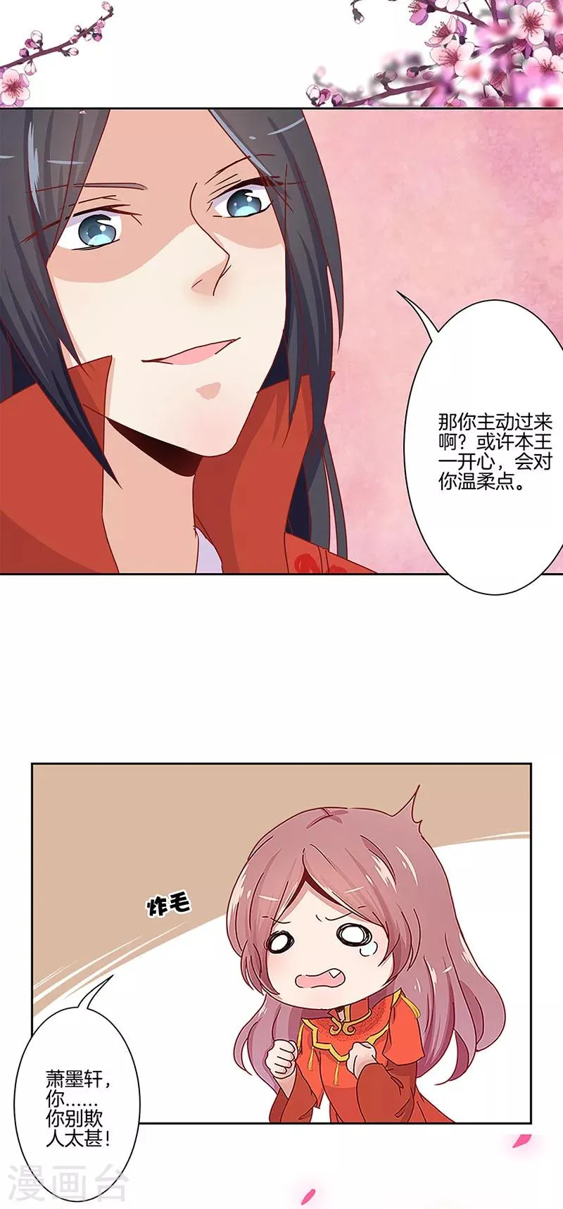 第10话 第6页