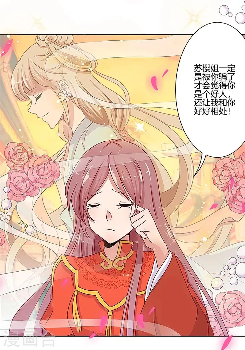 第10话 第7页
