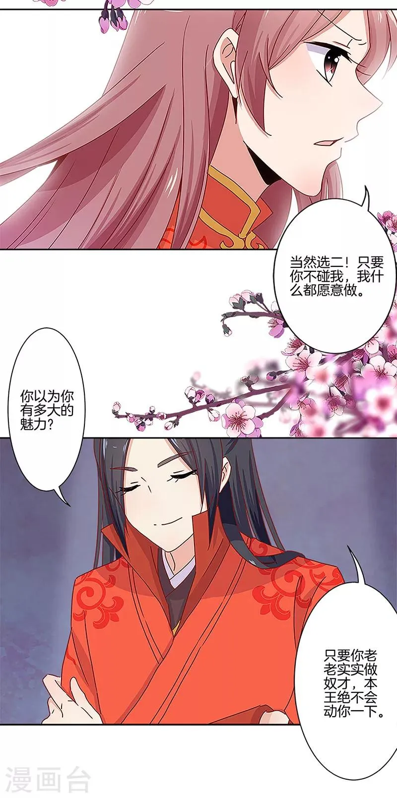 第10话 第11页