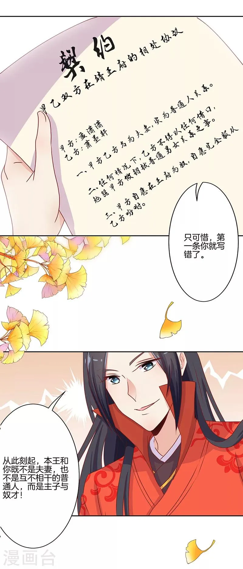 第10话 第15页