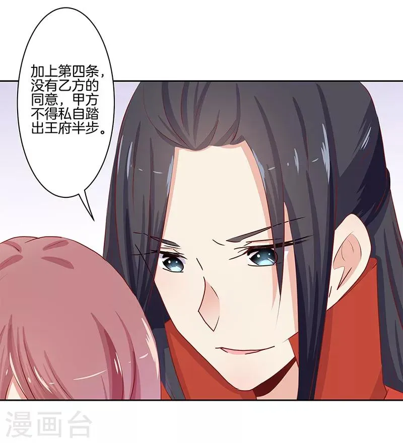 第10话 第17页