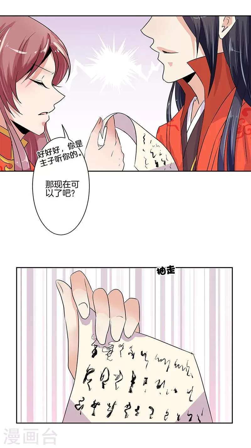 第10话 第19页