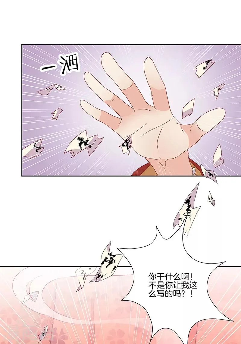 第10话 第21页