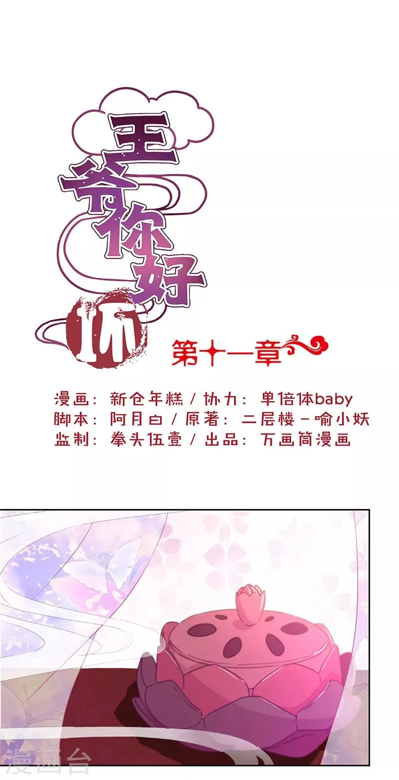 第11话 第1页