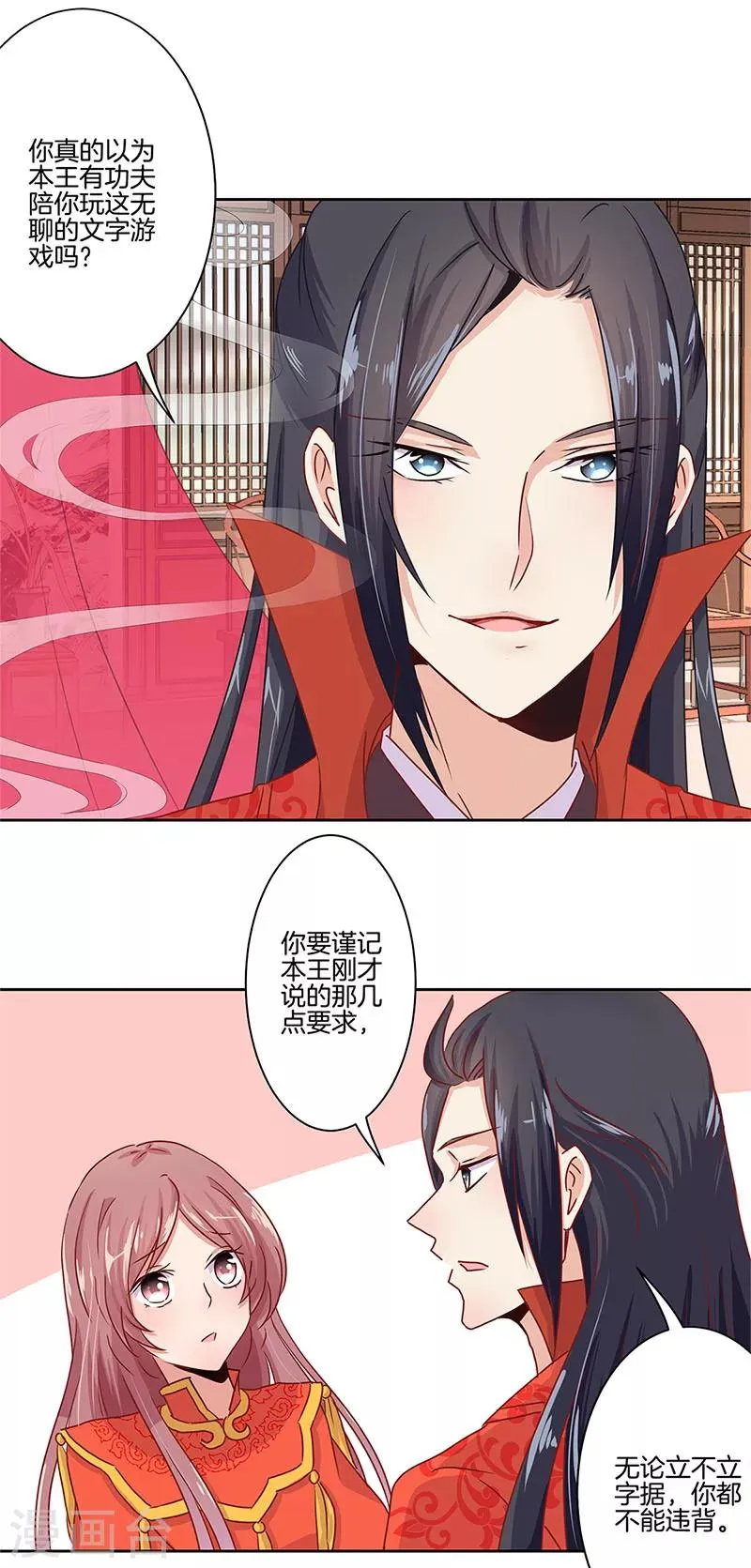 第11话 第2页