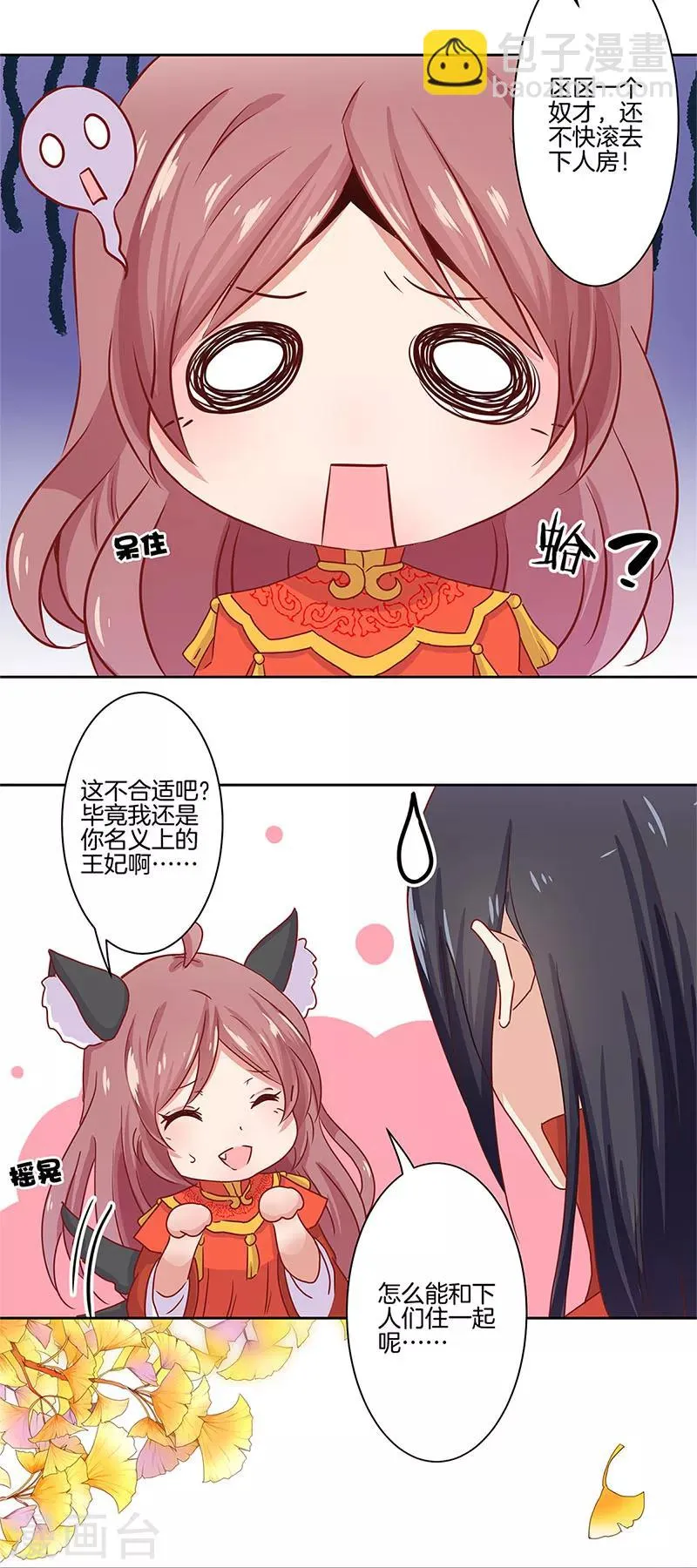 第11话 第8页
