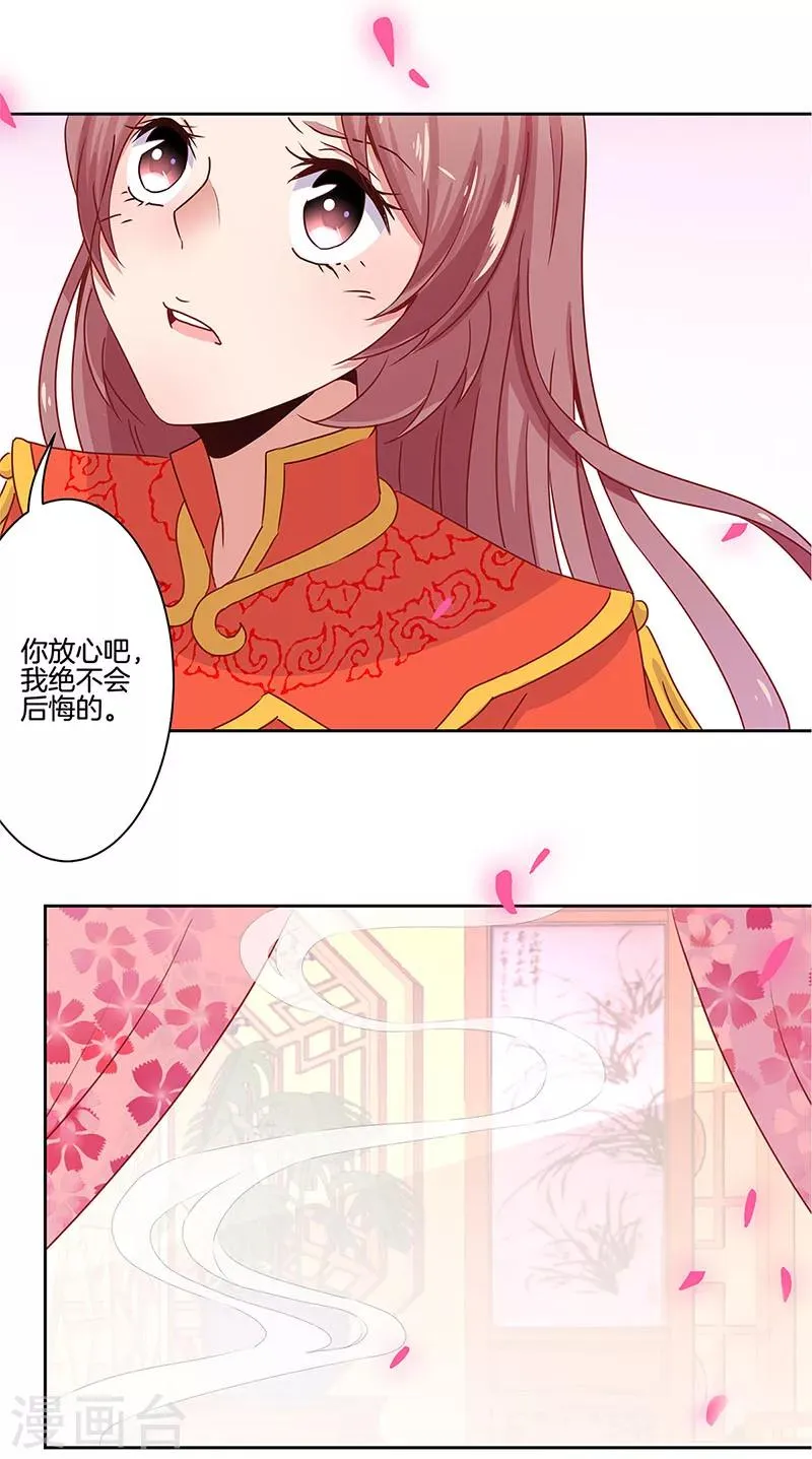 第11话 第14页