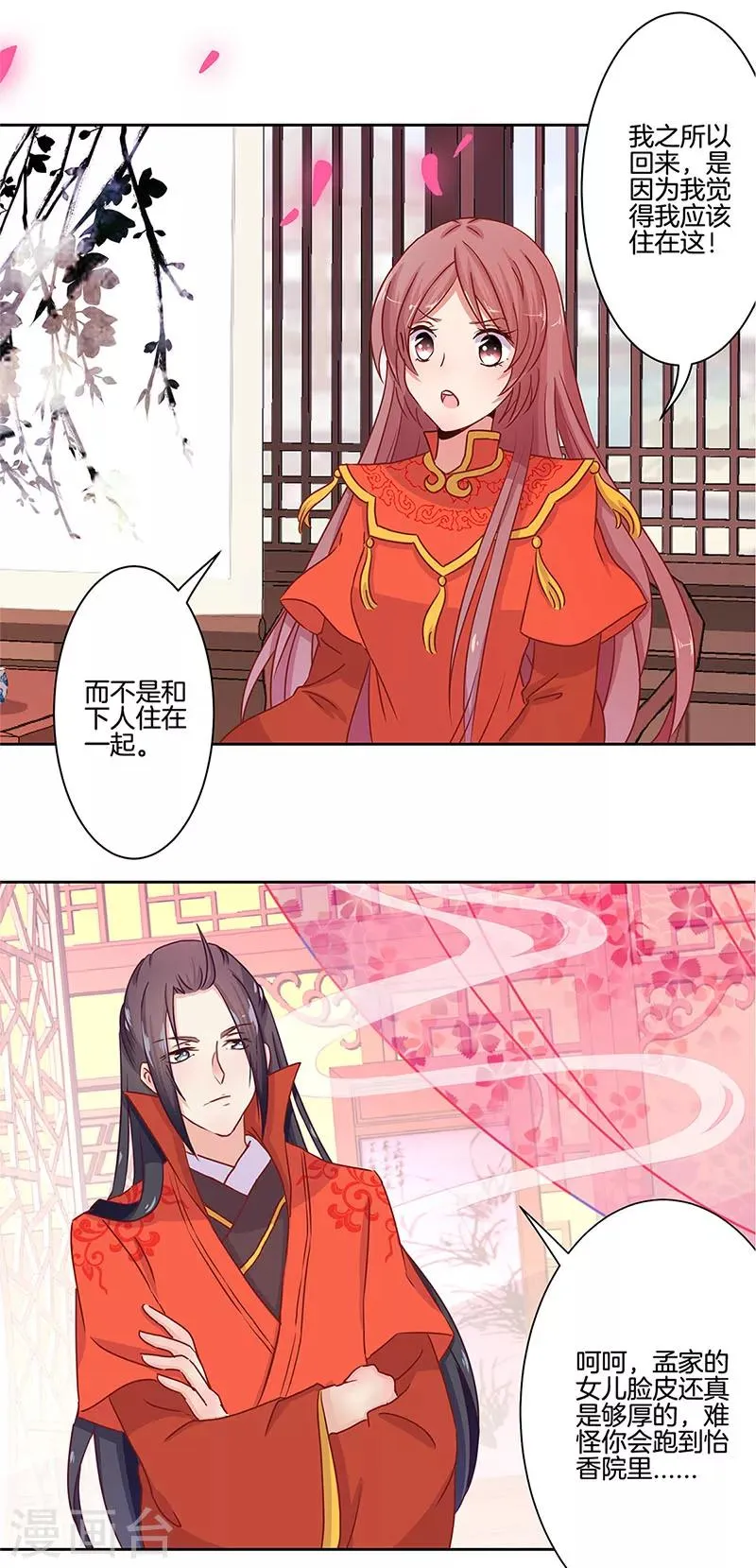 第11话 第15页