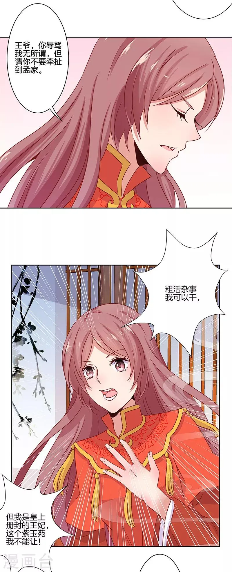第11话 第16页