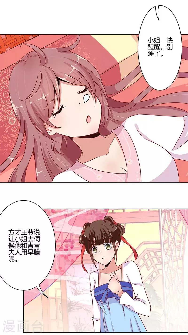 第12话 第2页