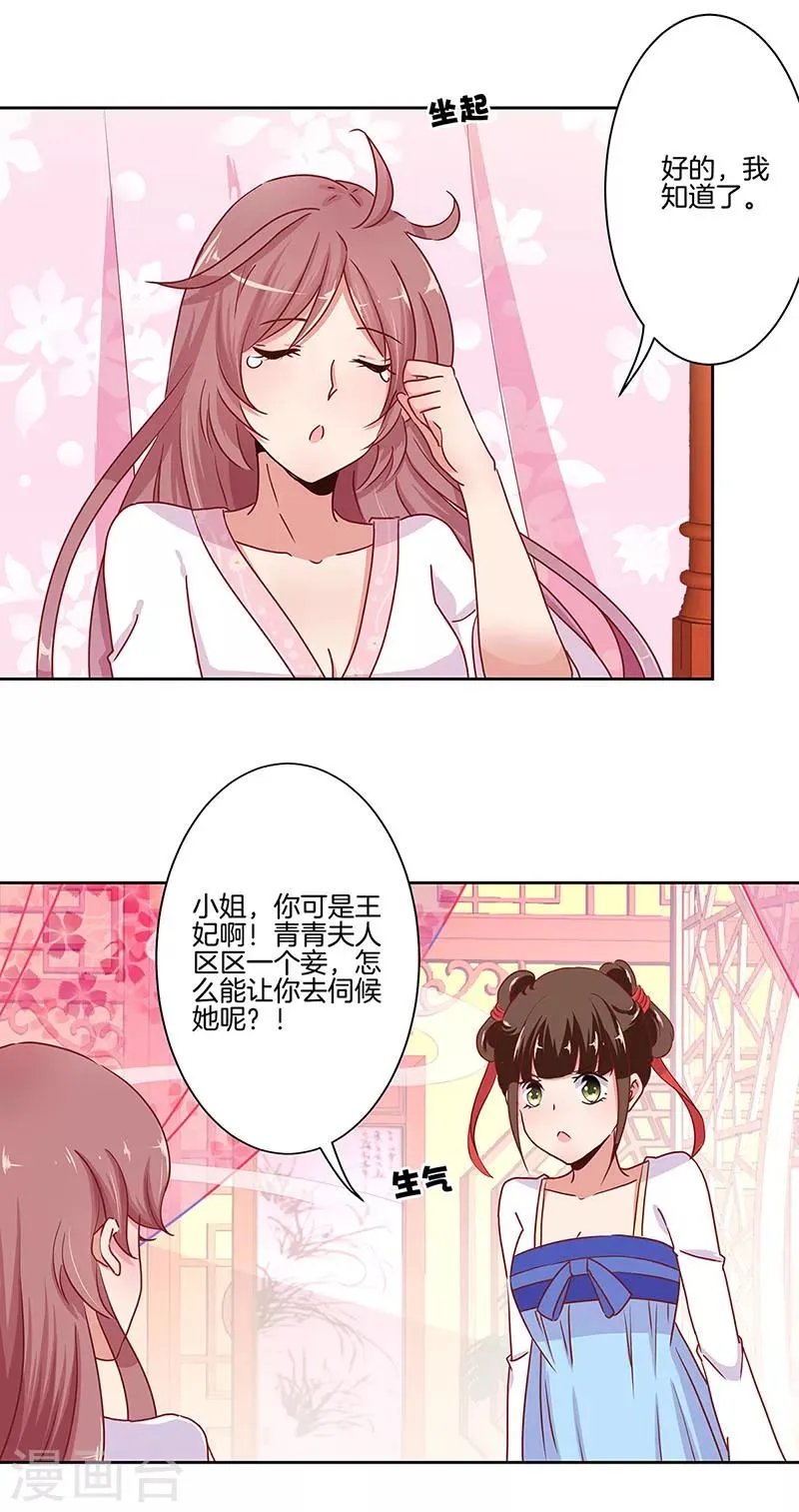 第12话 第3页
