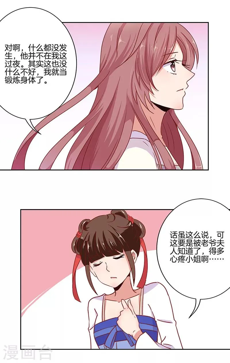 第12话 第5页