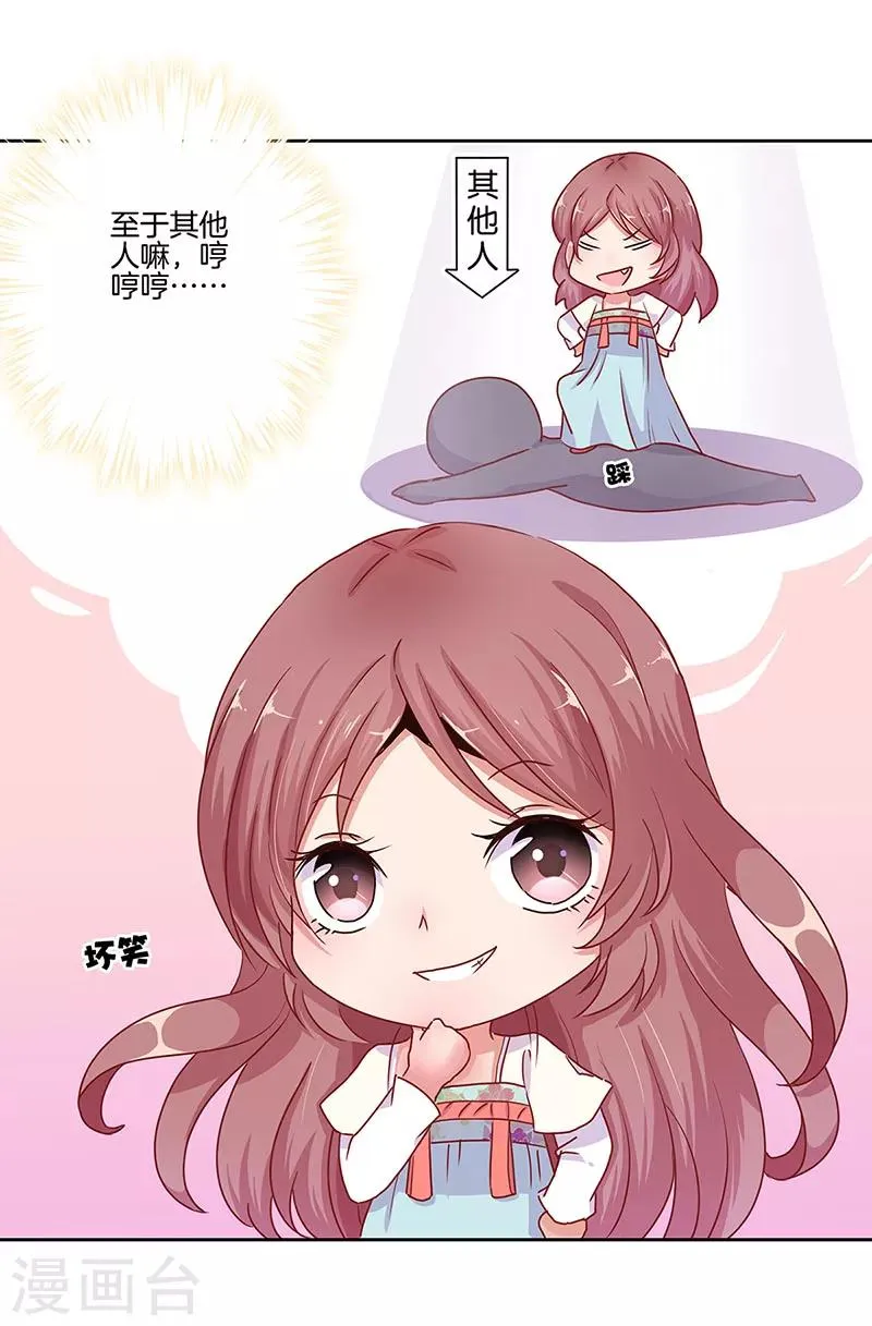 第12话 第8页