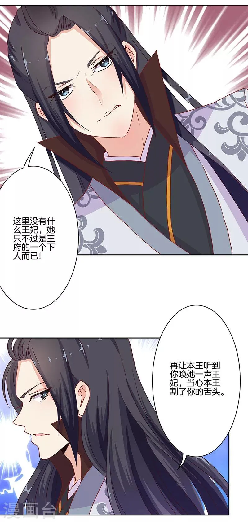 第12话 第18页