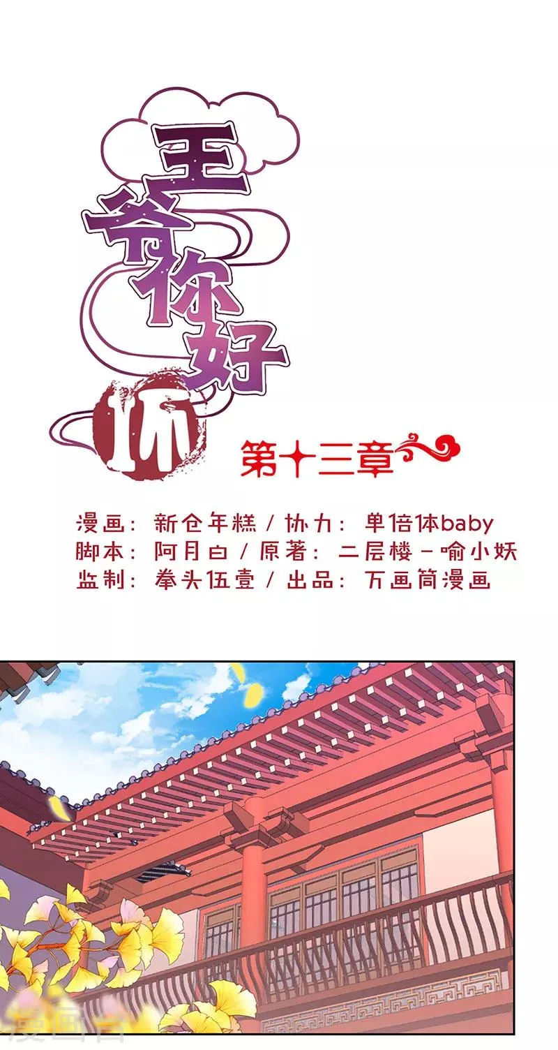 第13话 第1页