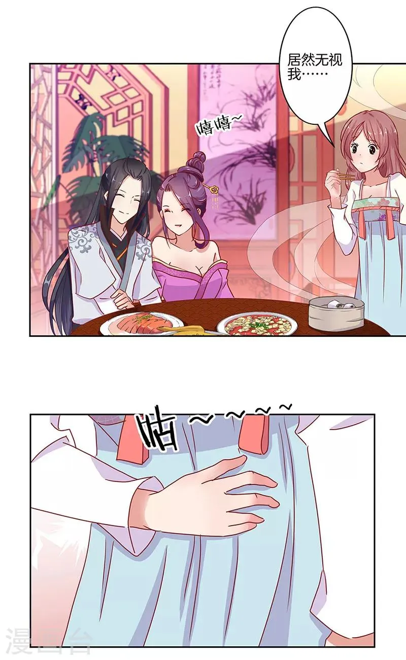 第13话 第2页