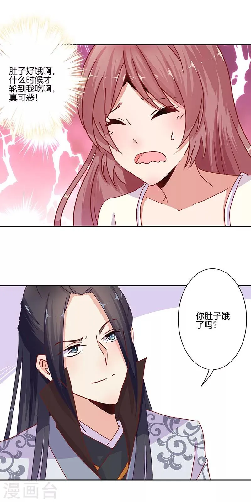 第13话 第3页