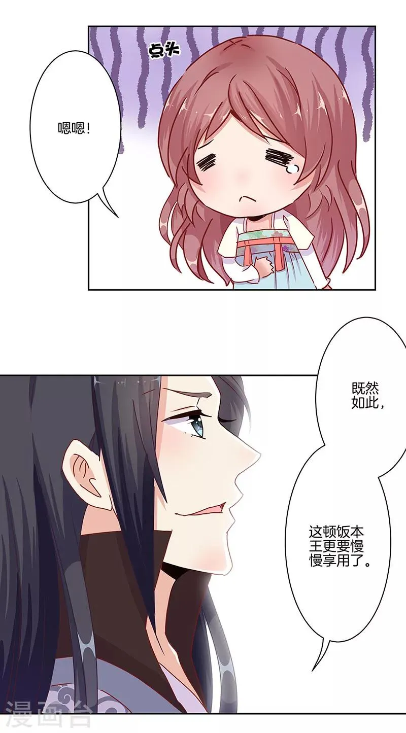 第13话 第4页