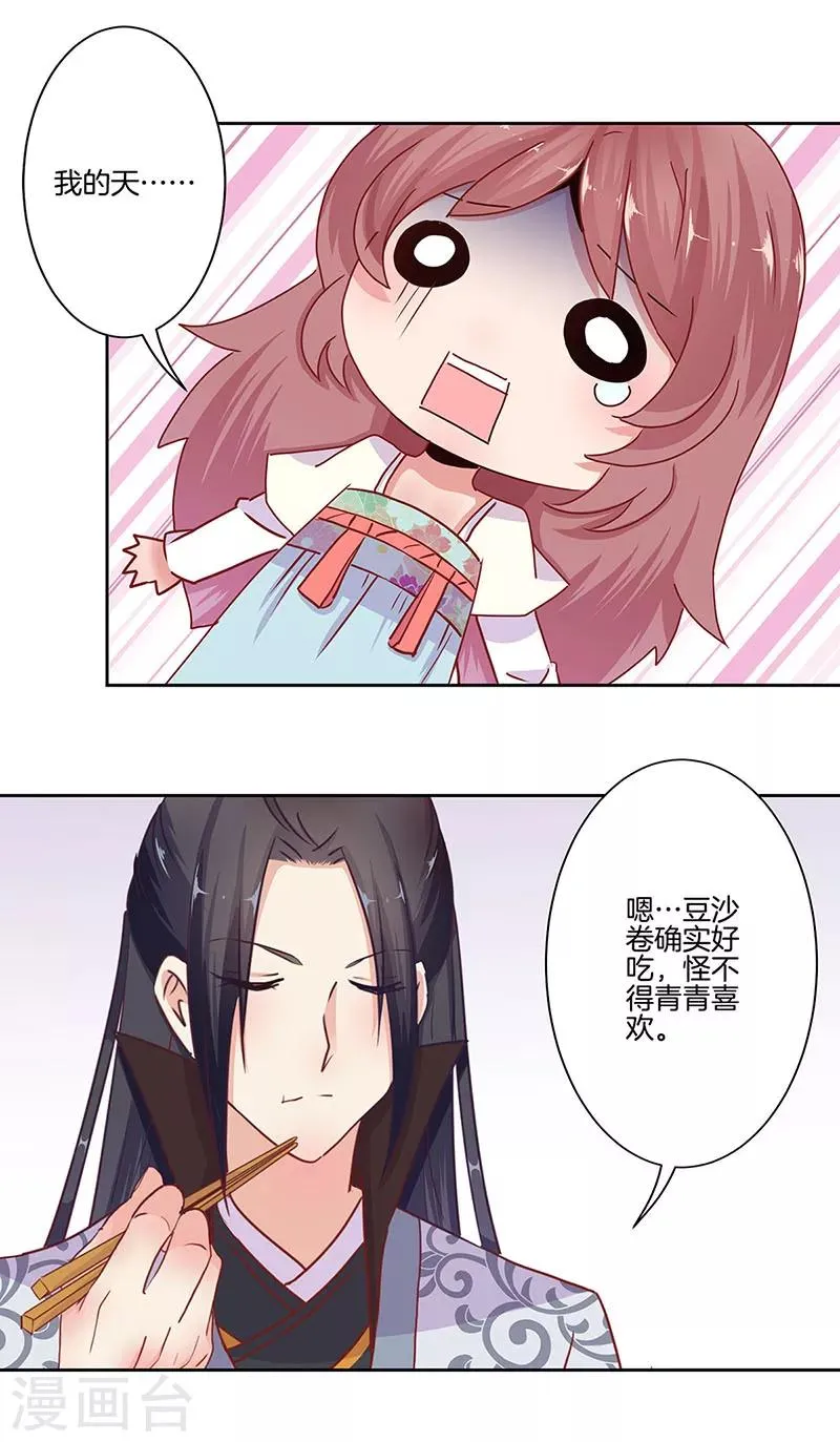 第13话 第5页