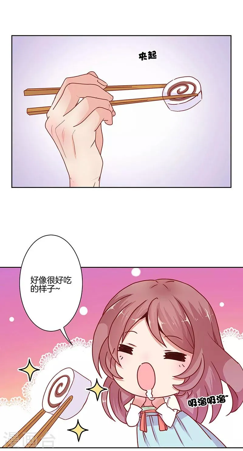 第13话 第6页