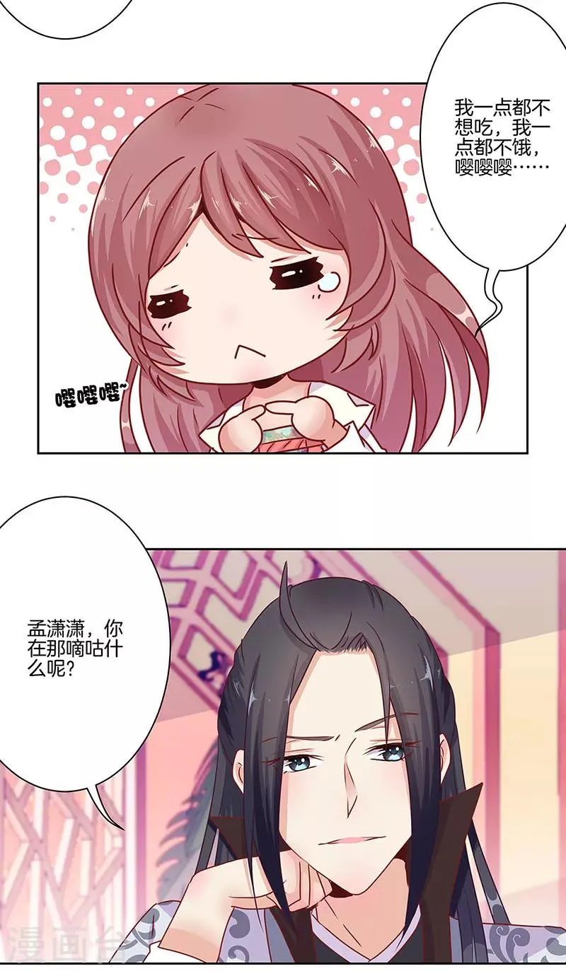 第13话 第8页